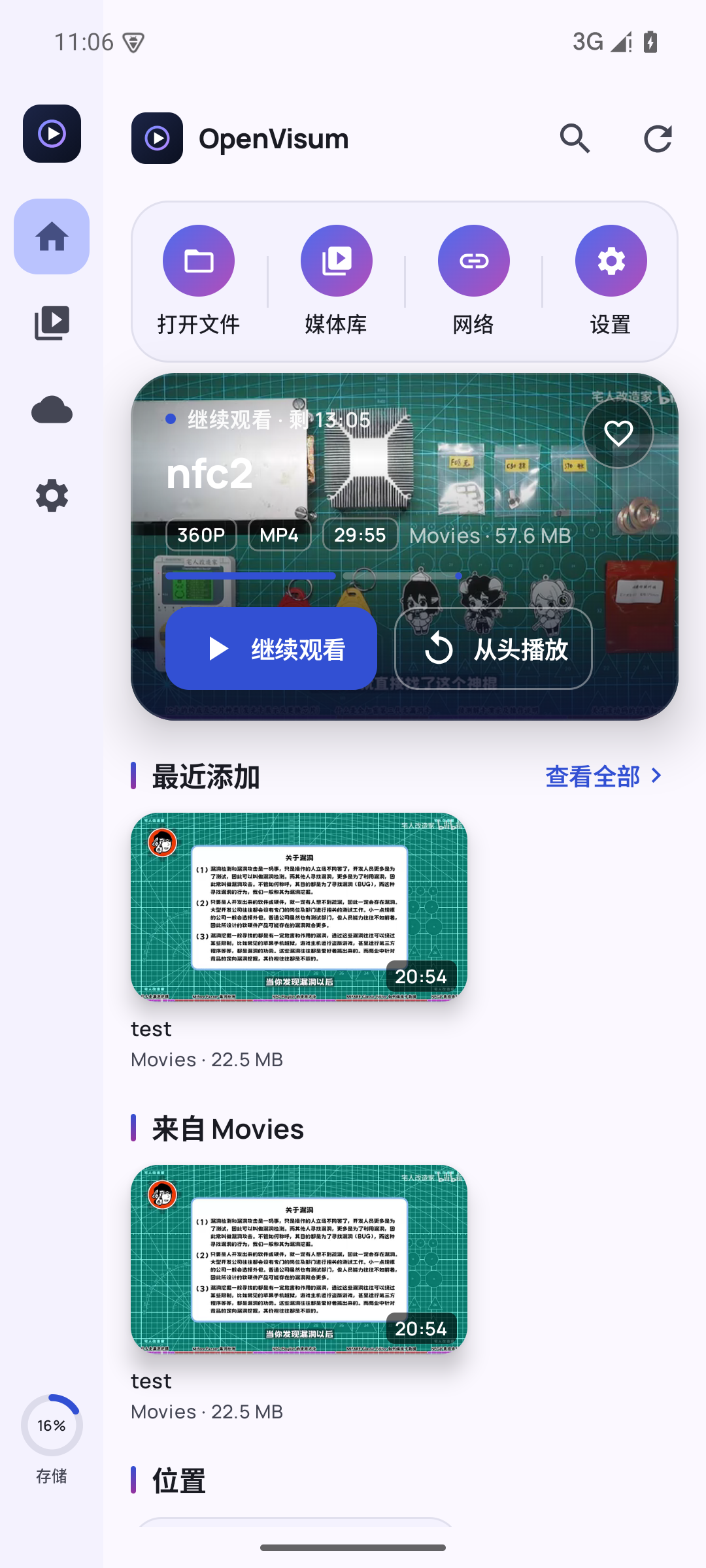 OpenVisum 首页