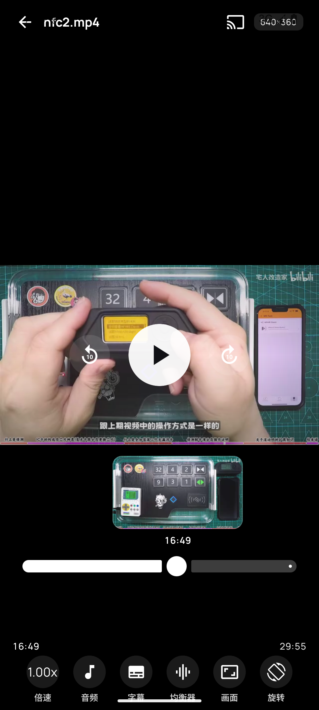 播放器界面